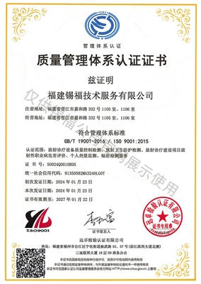 质量管理体系认证证书