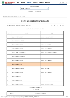 环评资质
